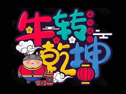 2020，感恩同行，一路有你